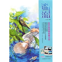 谧流
