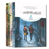 殷健灵经典爱藏 第二辑（共4册）