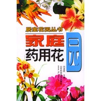 家庭药用花园