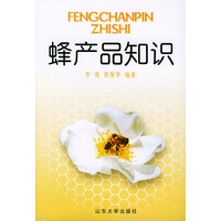 蜂产品知识