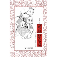 《迷航昆仑墟》