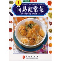 中华美食系列——简易家常菜 Everyday Dishes