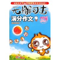 无懈可击-小学生满分作文巧学馆