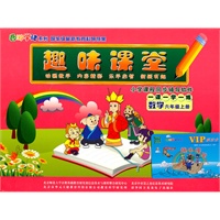 六年级数学（上册）-趣味课堂
