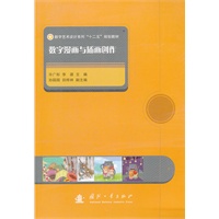 数字漫画与插画创作