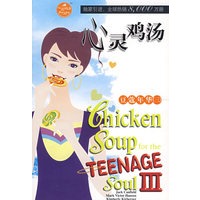 心灵鸡汤.豆蔻年华（三）
