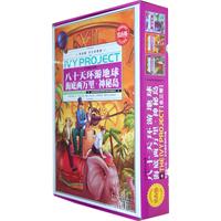 常春藤:凡尔纳科幻名著