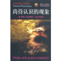 尚待认识的现象：探索人们恐惧的一切未知事物
