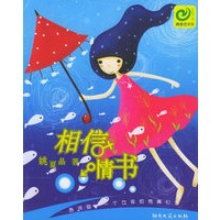 相信情书——青春图文馆