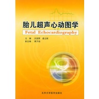 胎儿超声心动图学