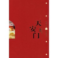 天安门新影1949-2009