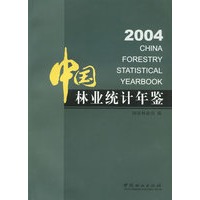 中国林业统计年鉴.2004