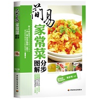 简易家常菜分步图解（超人气美食博主戏戏烹饪秘笈大公开！食尚小米、大菜鼎力推荐。）