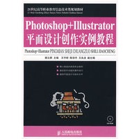 Photoshop+Illustrator平面设计创作实例教程