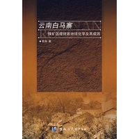 云南白马寨镍矿区煌斑岩地球化学及其成因