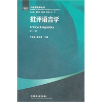 批评语言学
