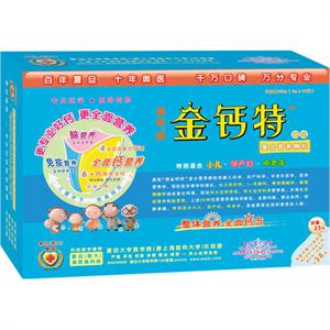 复旦奥医 金钙特（颗粒）10袋
