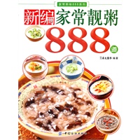 新编家常靓粥888道