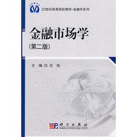金融市场学（第二版）