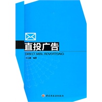直投广告