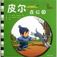 皮尔在公园