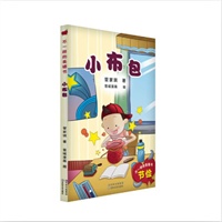 不一样的美德书 小布包