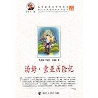 汤姆.索亚历险记