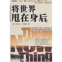 将世界甩在身后