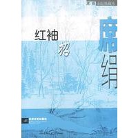红袖招