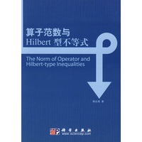 算子范数与Hilbert型不等式