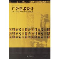 广告艺术设计