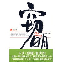 窃明4（特惠品）