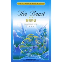 野兽传说