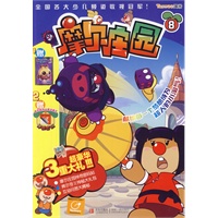 摩尔庄园8