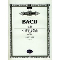 巴赫小提琴协奏曲(a小调BWV1041小提琴与钢琴版内附分谱Nr.4996)