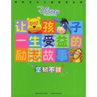 让孩子受益的励志故事（注音版）（共六册）