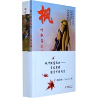 枫叶飘落之时——星之重晓 偃月下的约定