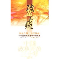 破茧而飞