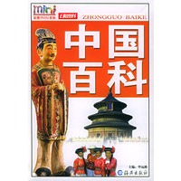 中国百科——彩图mini百科