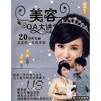 美容QA大讲堂-20岁的美丽决定一生的幸福