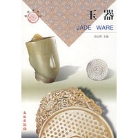 玉器