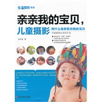 生活摄影系列：亲亲我的宝贝，儿童摄影