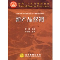 新产品营销