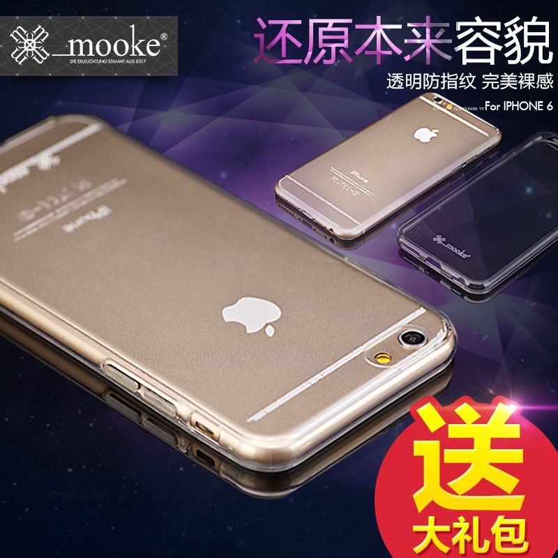 【mooke莫克iphone6手机壳苹果iphone6超薄硅