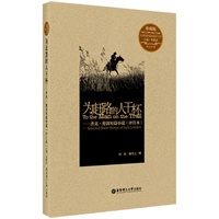为赶路的人干杯——杰克.伦敦短篇小说(美国名家短篇小说评注丛书?英汉对照)