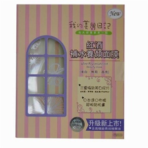 韩妙我的美丽日记 红酒补水养颜面膜10片装