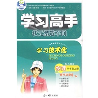 学习高手：物理八年级上册（配人教版）