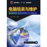 电脑组装与维护(刘卿)