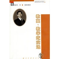 教案、教学纪实选