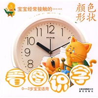 看图识字0-3岁宝宝适用：颜色 形状